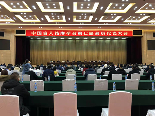 图为代表大会现场 图为代表大会现场